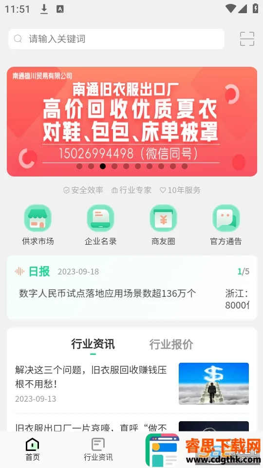 ��������ͨ2026�ٷ�����