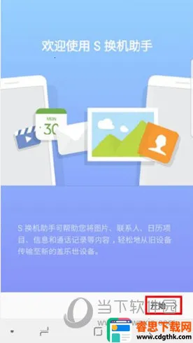 Smart Switch�����ֻ���