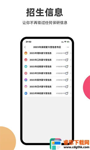 ����ͨ��׿���ֻ���