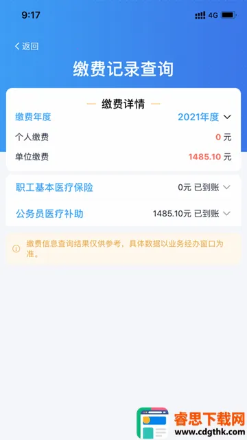 �½�����ҽ��2026���°汾