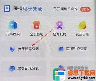 �½�����ҽ��2026���°汾