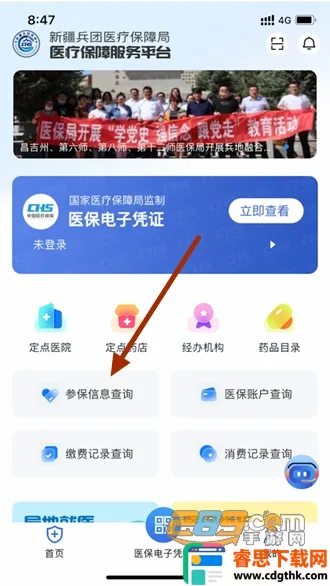 �½�����ҽ��2026���°汾