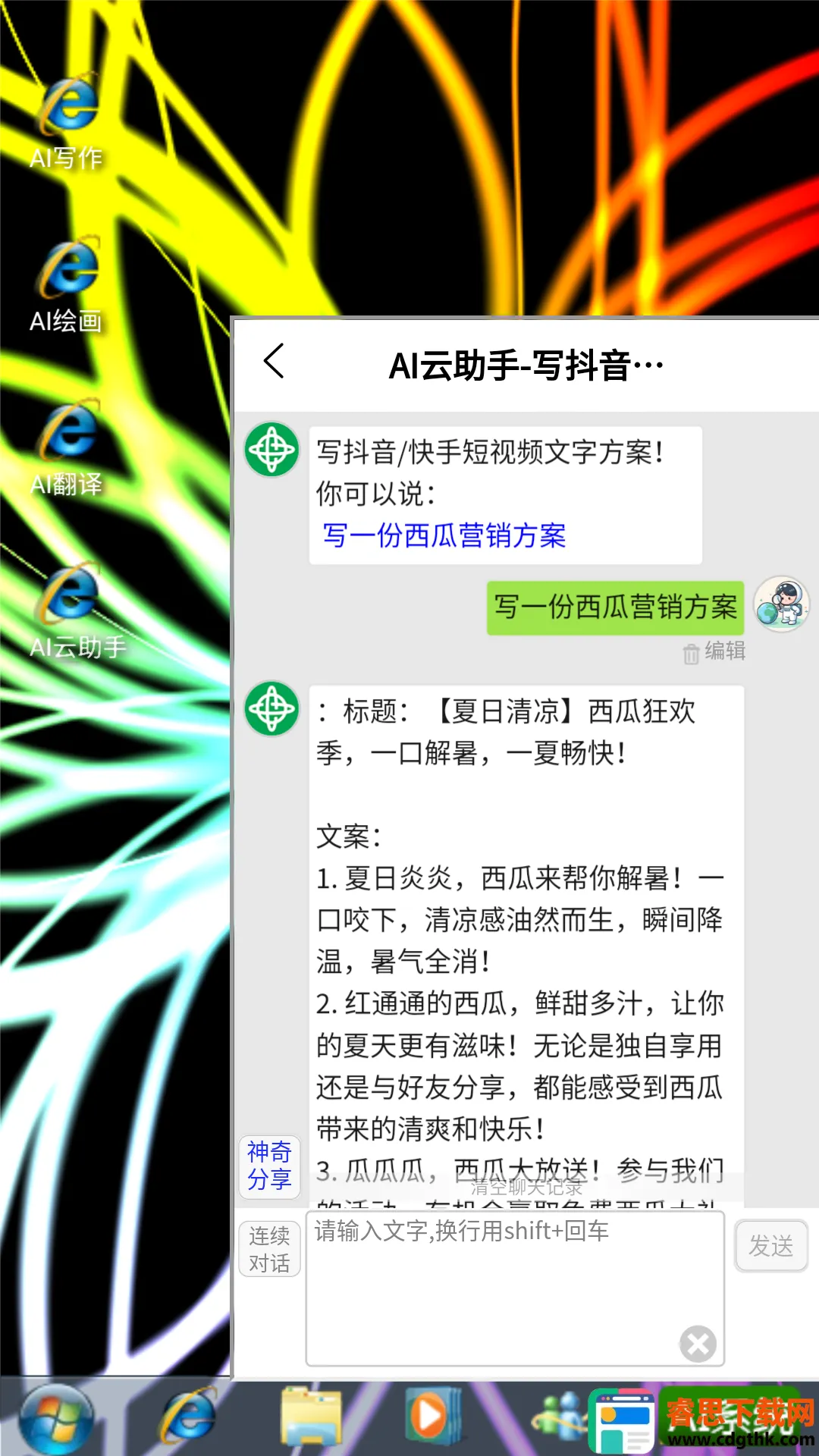 AIϵͳ2026�ٷ����°汾