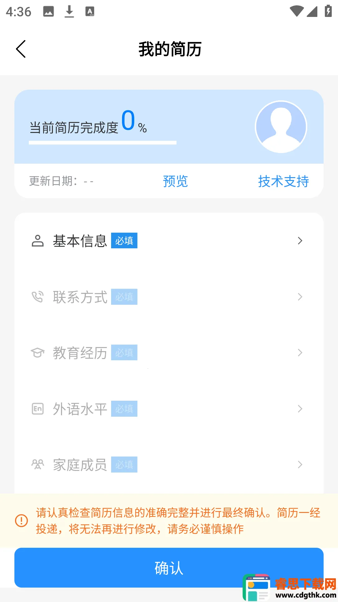 ����΢��Ƹ