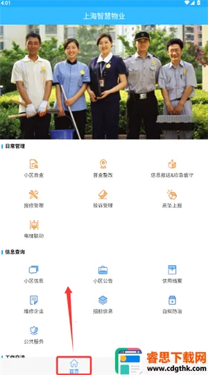 �Ϻ���ҵ2026���ذ�װ