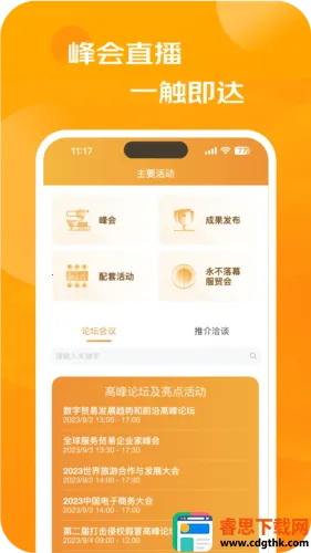 ��ó�ᰲ׿���ֻ���