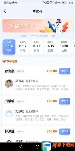 �廪����ҽԺ��׿���ֻ���