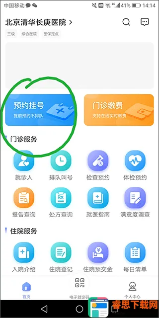 �廪����ҽԺ��׿���ֻ���