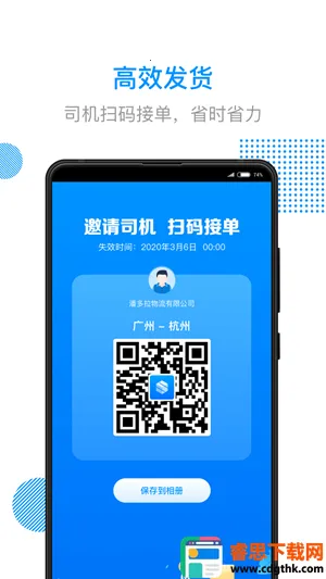 ½��½��ͨ��׿���ֻ���