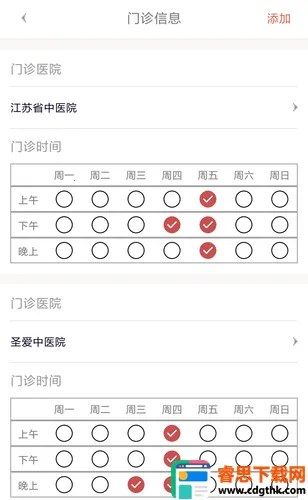 ��¶ҽ��2026�ٷ����°汾