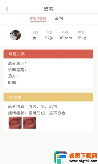 ��¶ҽ��2026�ٷ����°汾