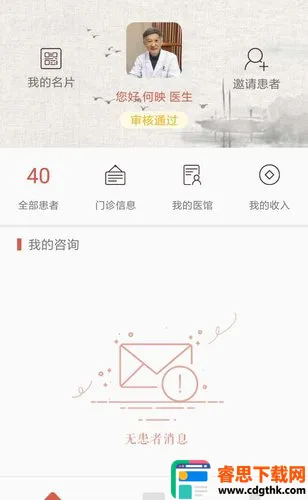 ��¶ҽ��2026�ٷ����°汾