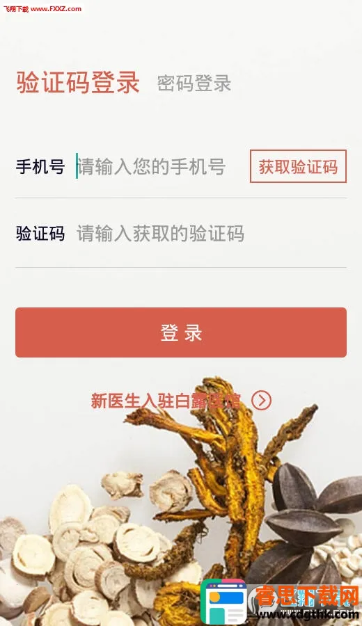 ��¶ҽ��2026�ٷ����°汾