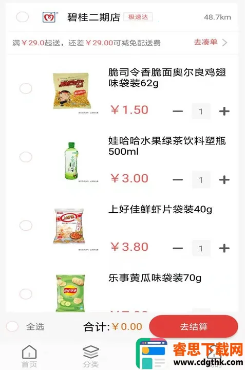 ���ñ�����׿���ֻ���