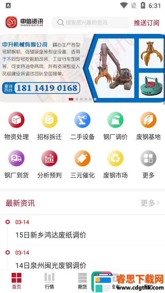 ������Ѷ2026�ٷ�����