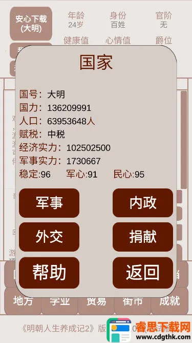 �����������ɼ�2��׿���ֻ���