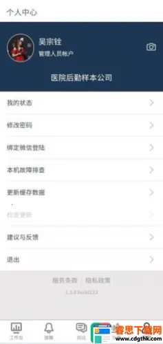 ҽ������̨