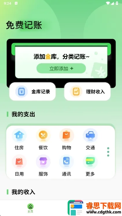 �˵��ܼ������ֻ���