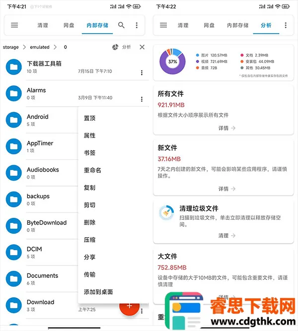 �����ļ��ٷ���