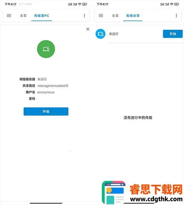 �����ļ��ٷ���