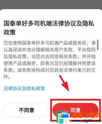 ��̩���ö�˾����app���°�