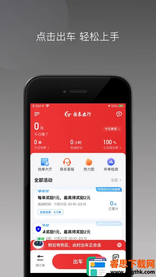 ��̩���ö�˾����