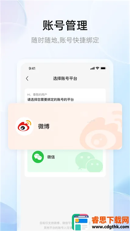 WeiQ��ý�尲׿���ֻ���