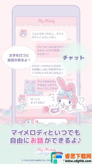 mymelody2026���ذ�װ