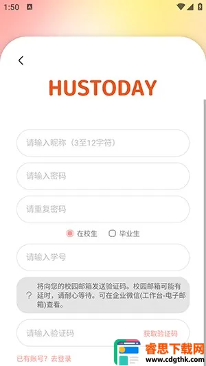 Hustoday2026�ٷ�����