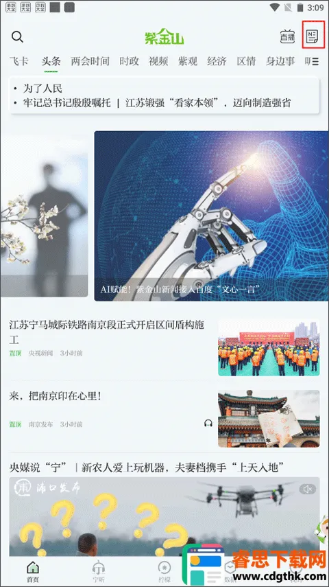 �Ͻ�ɽ���Ű�׿���ֻ���