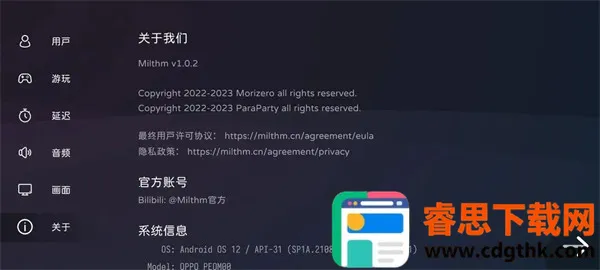 Milthm2026�ٷ����°汾