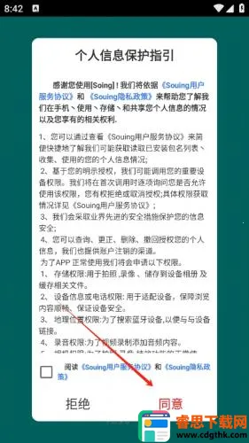 Souing2026�ٷ����°汾