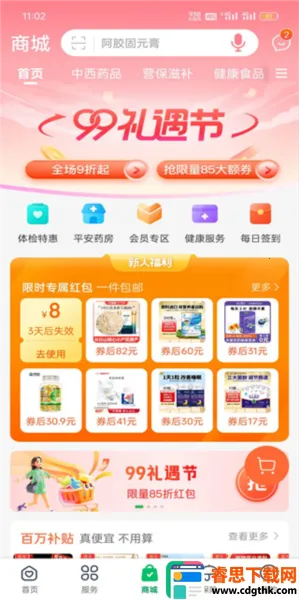 ƽ��ҽ��2026���ذ�װ