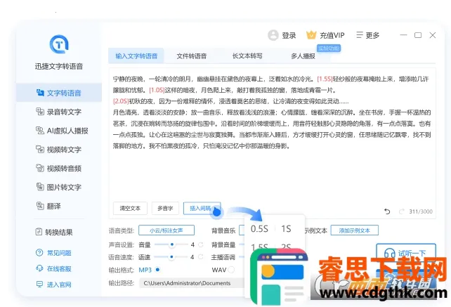 Ѹ������ת������׿���ֻ���