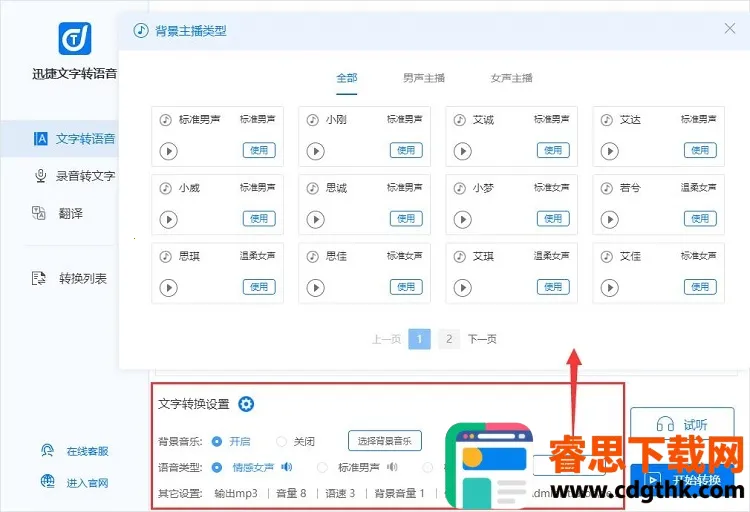 Ѹ������ת������׿���ֻ���