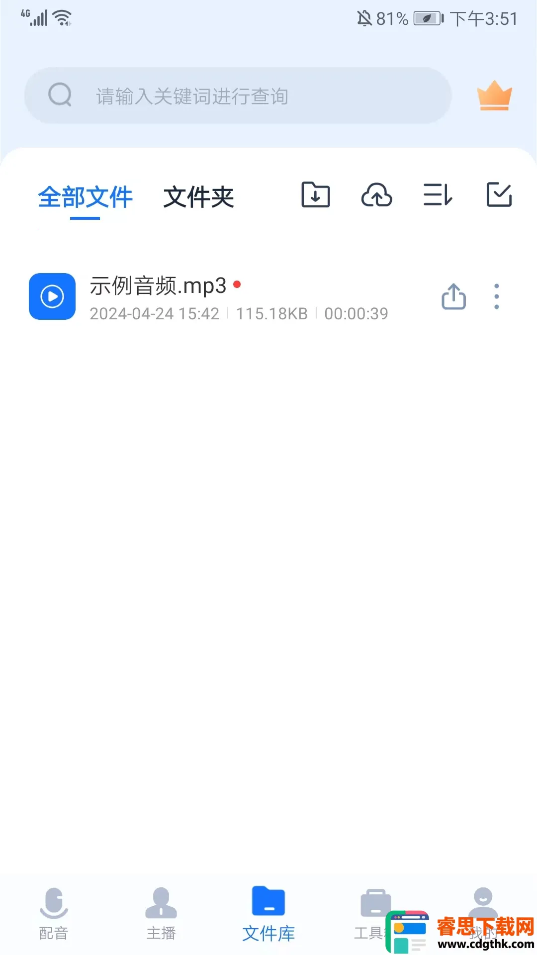 Ѹ������ת������׿���ֻ���