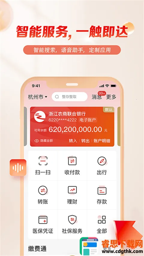 ���ջ��������ֻ���