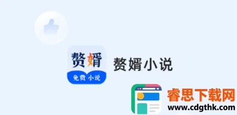 ׸��С˵2026���°汾