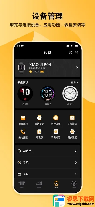 Jeep Wear2026���°汾