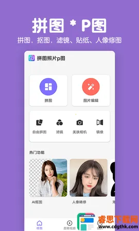 ƴͼ��Ƭpͼ��׿���ֻ���