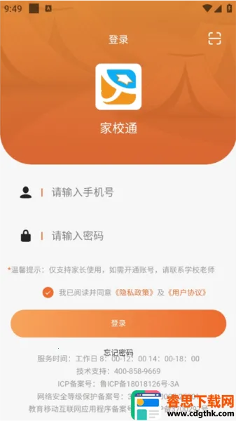 ��Уͨ2026�ٷ����°汾