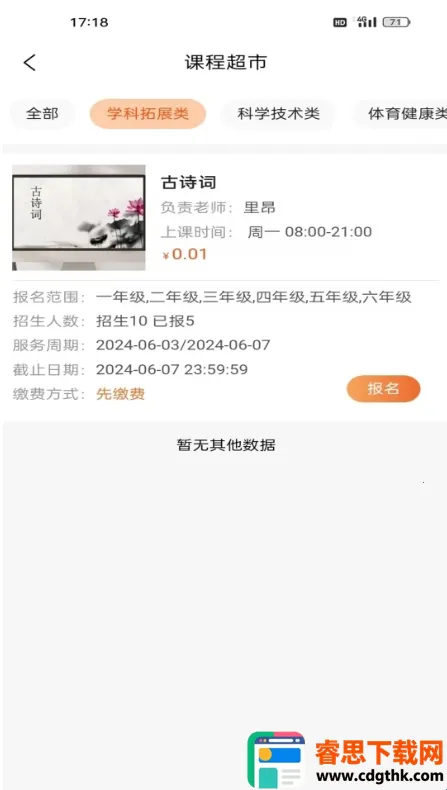 ��Уͨ2026�ٷ����°汾