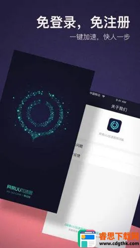 UU Booster��׿���ֻ���