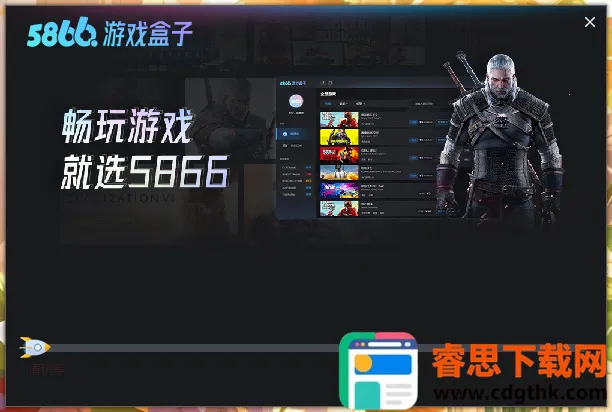 5866��Ϸ����