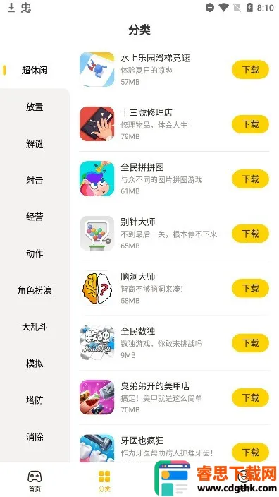 ������Ϸ