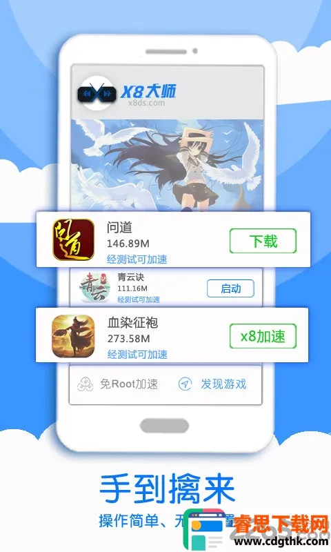 x8���ٴ�ʦ�����ֻ���