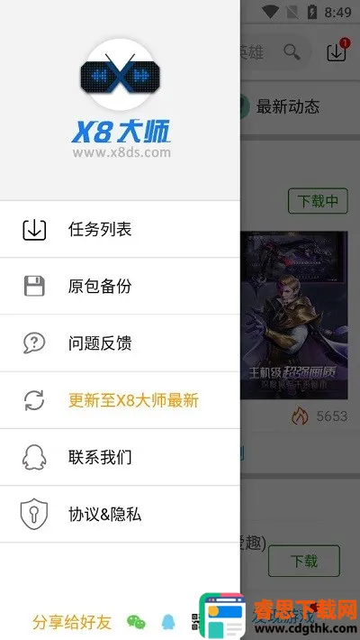 x8���ٴ�ʦ�����ֻ���