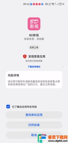 BDӰ�������ֻ���