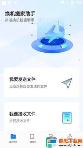 �ֻ���������app2026���°汾