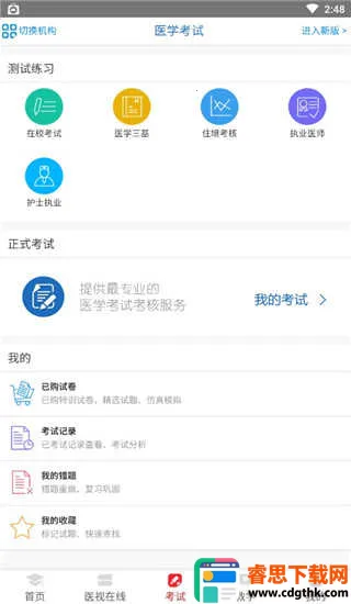 ҽѧ�������